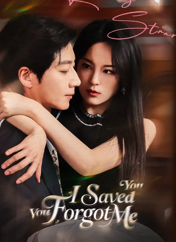 (Dubbed) I Saved You, You Forgot Me