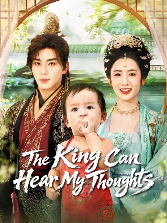 The King Can Hear My Thoughts