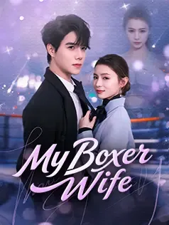 My Boxer Wife