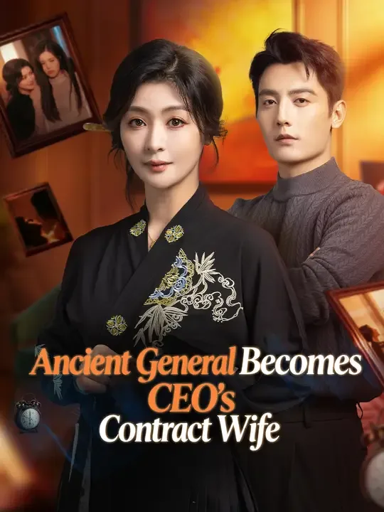 將軍夫人的調教指南