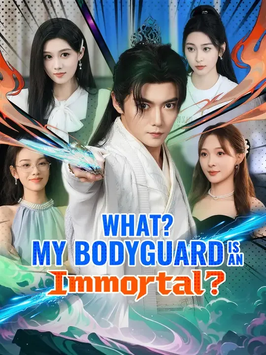 What? My Bodyguard Is an Immortal?
