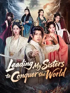 Leading My Sisters to Conquer the World