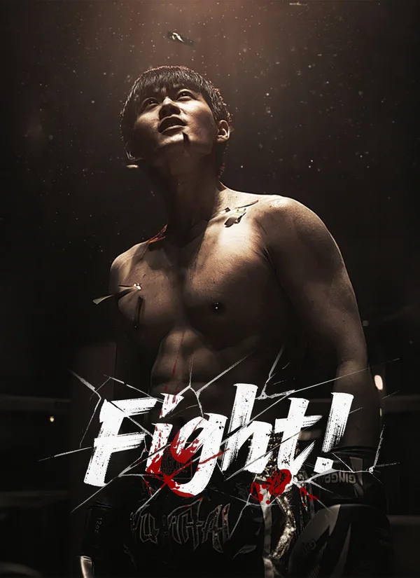 Fight!