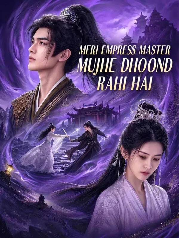 Meri Empress Master Mujhe Dhoond Rahi Hai