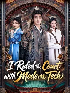 I Ruled the Court with Modern Tech
